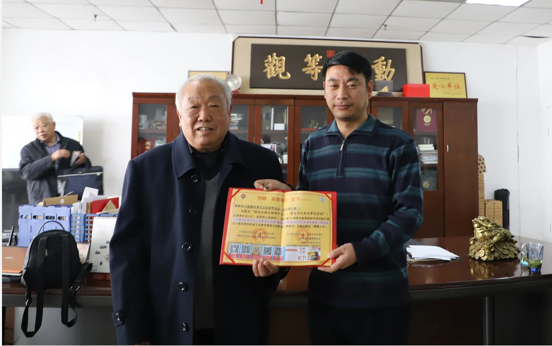 截图20200105-李文德会长-颁发聘书1.png