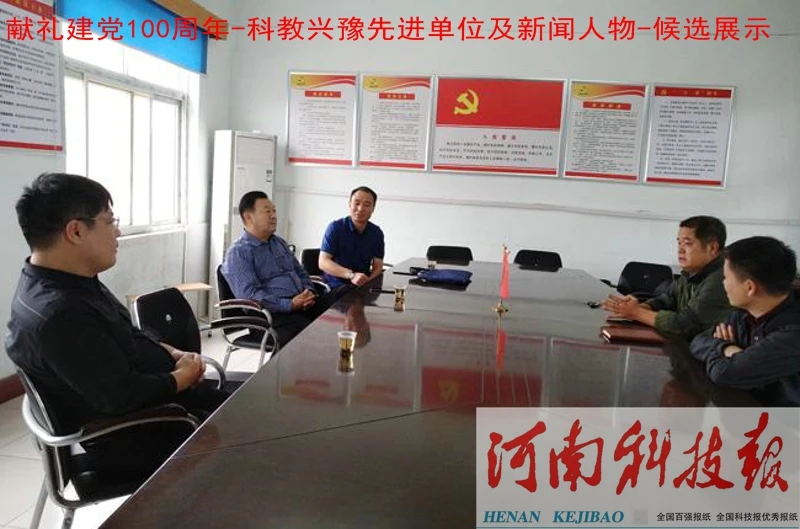 2018年7月，郑州市教育局领导马新安一行到新郑市王庄村调研脱贫攻坚工作，与工作队座谈。.jpg