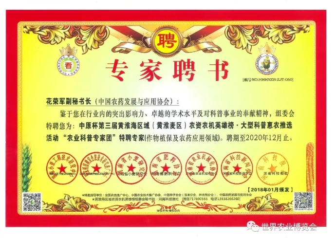 QQ截图20201020--华荣军秘书长--1.png QQ截图20201020--华荣军秘书长--1.png