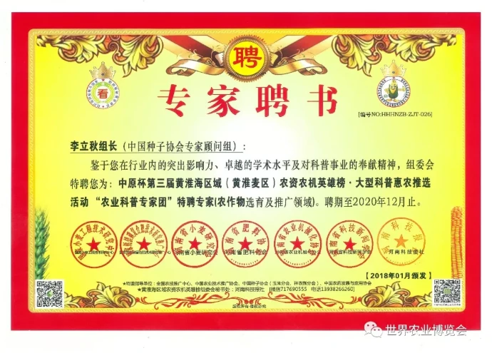 20201020--李立秋秘书长--1.png 20201020--李立秋秘书长--1.png