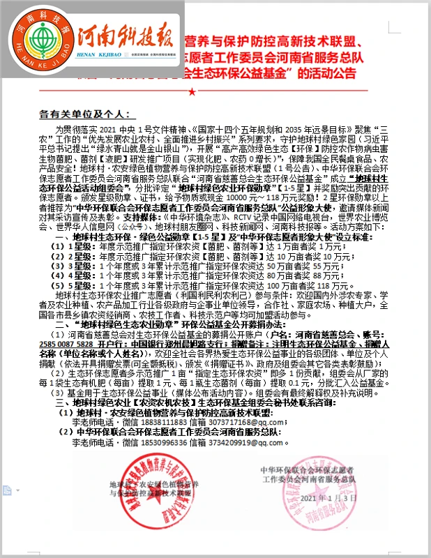 QQ截图20210---盖章文件---001.png