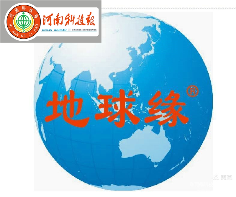 20210121--地球缘商标--1.jpg