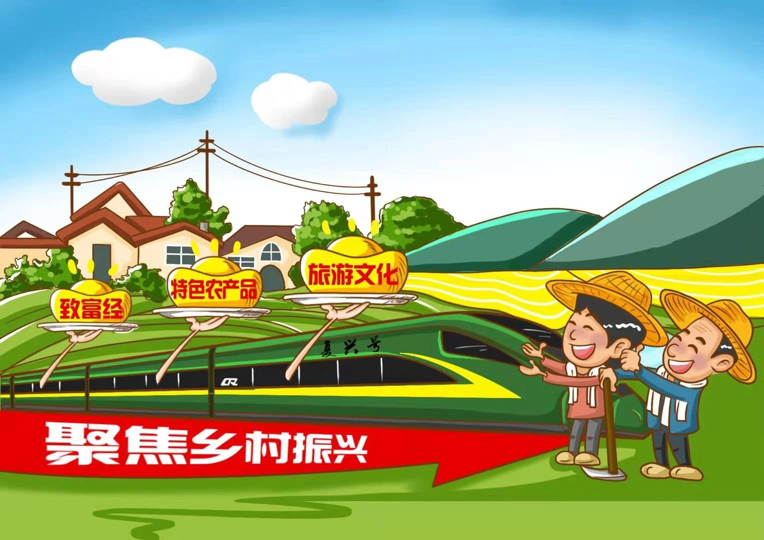 乡村振兴---13.jpg 乡村振兴---13.jpg